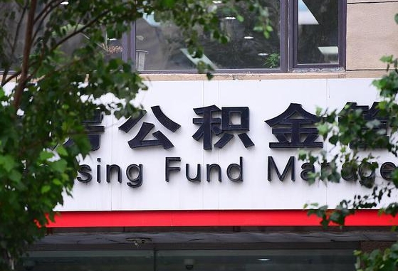 酒泉公积金可以找黄牛取出来吗（公积金 黄牛）